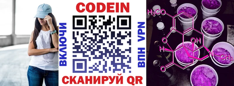 Кодеиновый сироп Lean напиток Lean (лин)  Мариинский Посад 