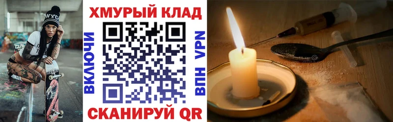 ГЕРОИН белый  Мариинский Посад 