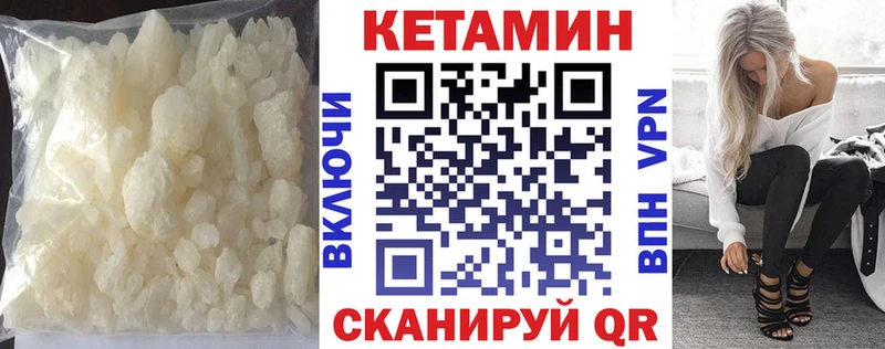 Кетамин VHQ  дарк нет наркотические препараты  Мариинский Посад 