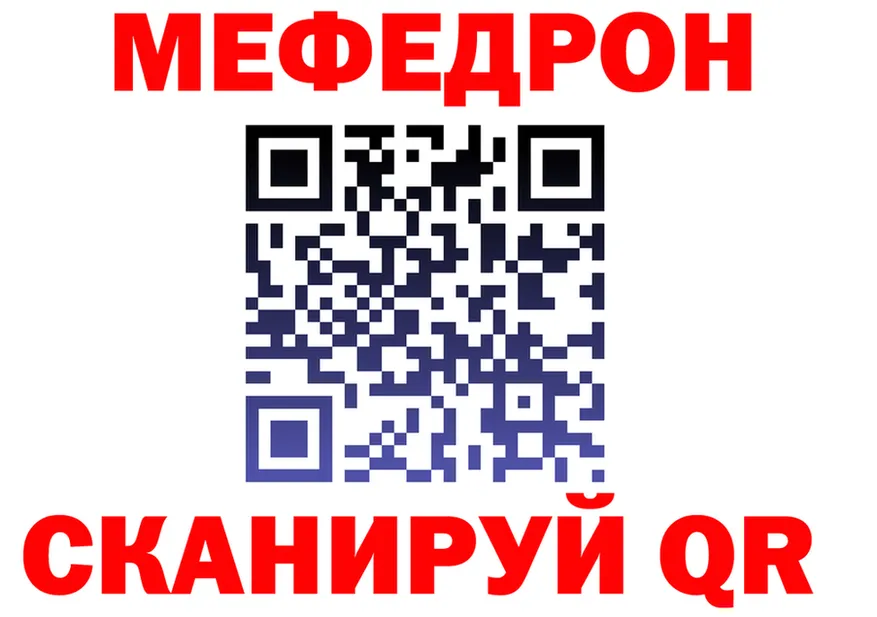 МЯУ-МЯУ mephedrone ТОР это kraken Мариинский Посад