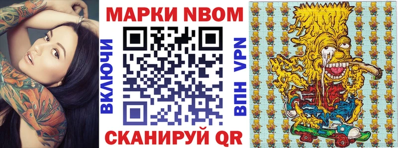 Марки N-bome 1500мкг  хочу наркоту  Мариинский Посад 